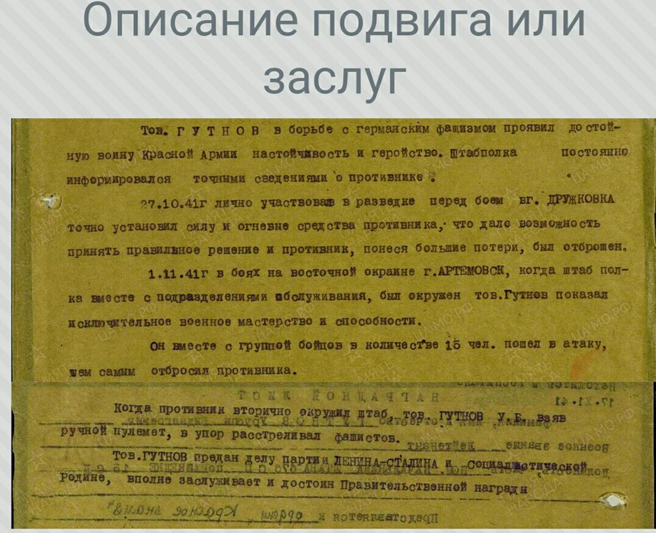 Гутнов Уруспи Бидзигоевич
